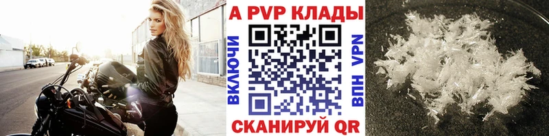 A-PVP Crystall  МЕГА ссылки  Старый Оскол 