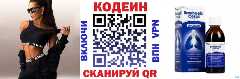 Кодеин Purple Drank  Старый Оскол 
